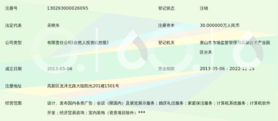 唐山原道信息咨询 做经济信息咨询的核心价值与应用实践
