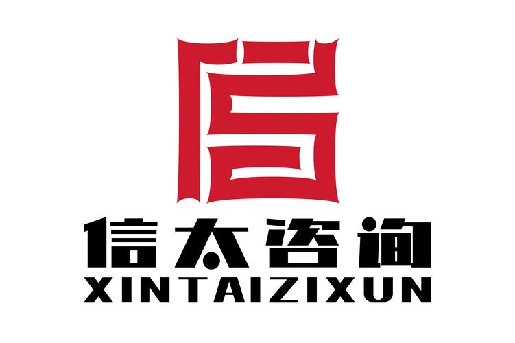 南京信太咨询